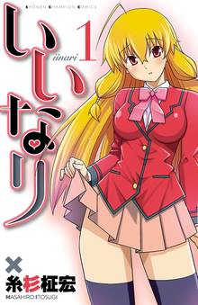 全話無料 全31話 あきそら スキマ 全巻無料漫画が32 000冊読み放題