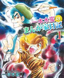 267話無料 日本極道史 昭和編 スキマ 全巻無料漫画が32 000冊読み放題