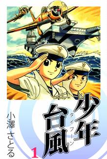 全話無料 全12話 黄色い零戦 スキマ 全巻無料漫画が32 000冊読み放題