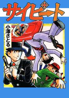 全話無料 全12話 黄色い零戦 スキマ 全巻無料漫画が32 000冊読み放題