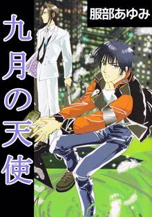 全話無料 全43話 新 ぴーひょろ一家 スキマ 全巻無料漫画が32 000冊読み放題