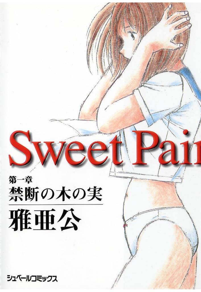 Sweet Pain