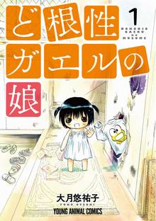 ハムスターの研究レポート スキマ 全巻無料漫画が32 000冊読み放題