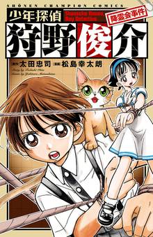 1 5巻無料 ショー バン スキマ 全巻無料漫画が32 000冊読み放題