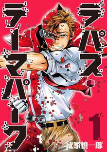 まなかの杜 スキマ 全巻無料漫画が32 000冊読み放題