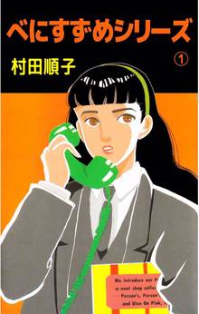 全話無料 全69話 静粛に 天才只今勉強中 スキマ 全巻無料漫画が32 000冊読み放題