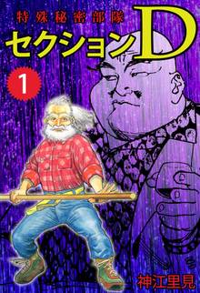 31話無料 下苅り半次郎 スキマ 全巻無料漫画が32 000冊読み放題