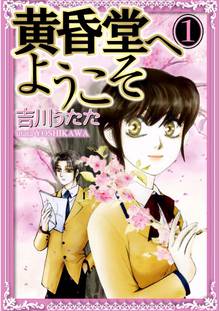 全話無料 全35話 新ｇｏｏｄ ｊｏｂ グッジョブ スキマ 全巻無料漫画が32 000冊読み放題