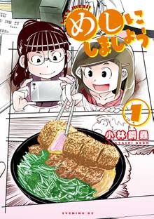 昭和元禄落語心中 スキマ 全巻無料漫画が32 000冊読み放題