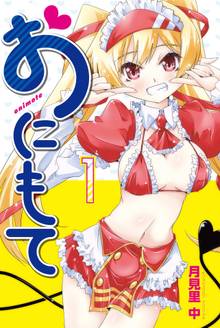 11話無料 わんこナンバーわん スキマ 全巻無料漫画が32 000冊以上読み放題