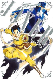 23話無料 人間工場 スキマ 全巻無料漫画が32 000冊読み放題