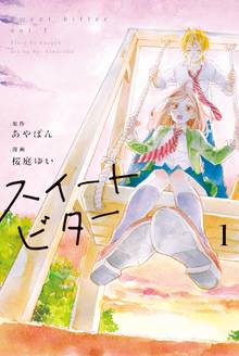 19話無料 Life Game スキマ 全巻無料漫画が32 000冊読み放題