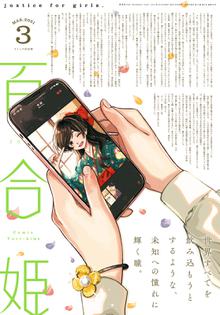 万葬不踏の欺神迷宮 スキマ 全巻無料漫画が32 000冊以上読み放題