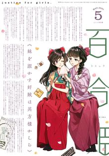 コミック百合姫 スキマ 全巻無料漫画が32 000冊読み放題