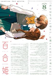 オススメの片倉アコ漫画 スキマ 全巻無料漫画が32 000冊読み放題