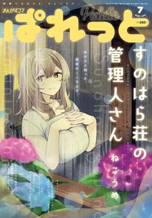 かんぱち スキマ 全巻無料漫画が32 000冊読み放題