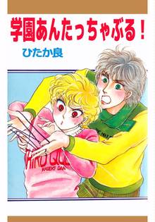 全話無料(全20話)] チャイニーズ台風 | スキマ | 無料漫画を読んでポイ