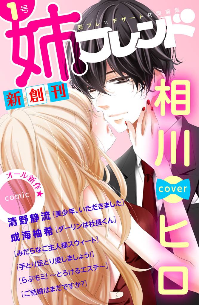 姉フレンド スキマ 全巻無料漫画が32 000冊読み放題