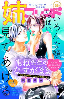 ダーリンは社長くん 分冊版 スキマ 全巻無料漫画が32 000冊読み放題 ダーリンは社長くん 分冊版 スキマ 全巻無料漫画が32 000冊読み放題