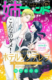 赤ずきんちゃんは 狼がお好き プチデザ スキマ 全巻無料漫画が32 000冊読み放題