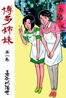 紀伊半島 海町ごはん スキマ 全巻無料漫画が32 000冊読み放題
