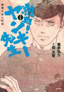 待つと無料] 特攻！アルテミス | スキマ | マンガが無料読み放題！