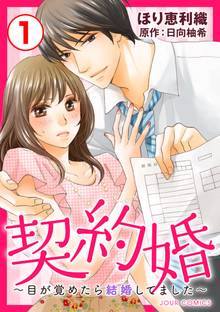 ハイポジ スキマ 全巻無料漫画が32 000冊読み放題