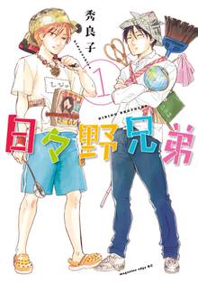 宇田川町で待っててよ スキマ 全巻無料漫画が32 000冊読み放題
