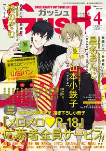 てるてる坊主照れ坊主 スキマ 全巻無料漫画が32 000冊読み放題