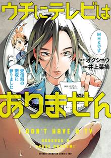 阿部のいる町 スキマ 全巻無料漫画が32 000冊読み放題