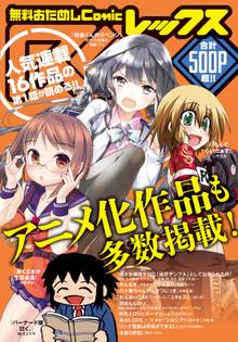 シルシア コード スキマ 全巻無料漫画が32 000冊読み放題