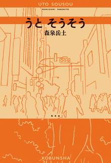 美大とかに行けたら もっといい人生だったのかな スキマ 全巻無料漫画が32 000冊読み放題