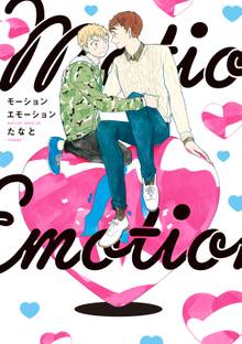 失恋日記 スキマ 全巻無料漫画が32 000冊読み放題