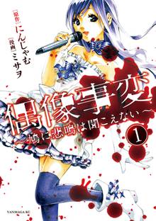 ネメシスコール スキマ 全巻無料漫画が32 000冊読み放題