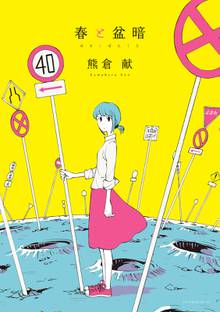 クロエの流儀 スキマ 全巻無料漫画が32 000冊読み放題