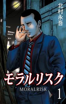 全話無料 全22話 必殺仕置長屋 スキマ 全巻無料漫画が32 000冊読み放題