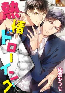 花鳥風月 １ スキマ 全巻無料漫画が32 000冊読み放題