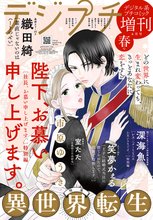 デジプチ