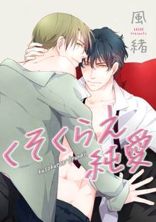 どうしても触れたくない スキマ 全巻無料漫画が32 000冊読み放題