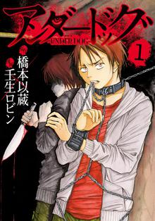 軍鶏 スキマ 全巻無料漫画が32 000冊読み放題