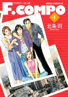 シティーハンター スキマ 全巻無料漫画が32 000冊以上読み放題