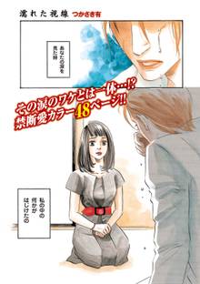 まんが名前のない女たち 女性の貧困編 スキマ 全巻無料漫画が32 000冊読み放題