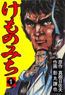 349話無料 ワル 完全版 スキマ 全巻無料漫画が32 000冊読み放題
