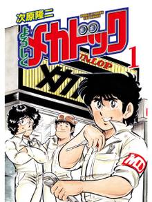 修羅の門 １ スキマ 全巻無料漫画が32 000冊読み放題