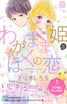 赤い糸ください スキマ 全巻無料漫画が32 000冊読み放題