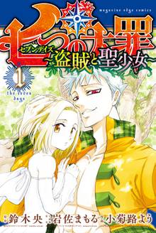 七つの短編 鈴木央短編集 スキマ 全巻無料漫画が32 000冊読み放題