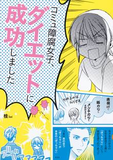 美大とかに行けたら もっといい人生だったのかな スキマ 全巻無料漫画が32 000冊読み放題