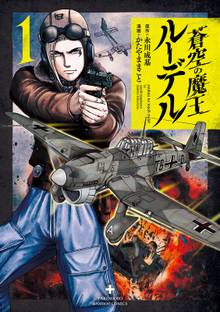 オススメのルーとソロモン漫画 スキマ 全巻無料漫画が32 000冊読み放題
