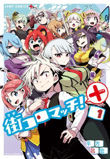 新米婦警キルコさん | スキマ | 無料漫画を読んでポイ活!現金・電子