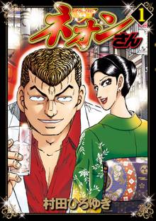 工業哀歌バレーボーイズ １ スキマ 全巻無料漫画が32 000冊読み放題